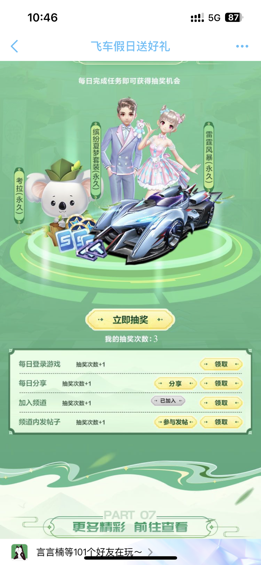 提升前场逼 提升前场逼