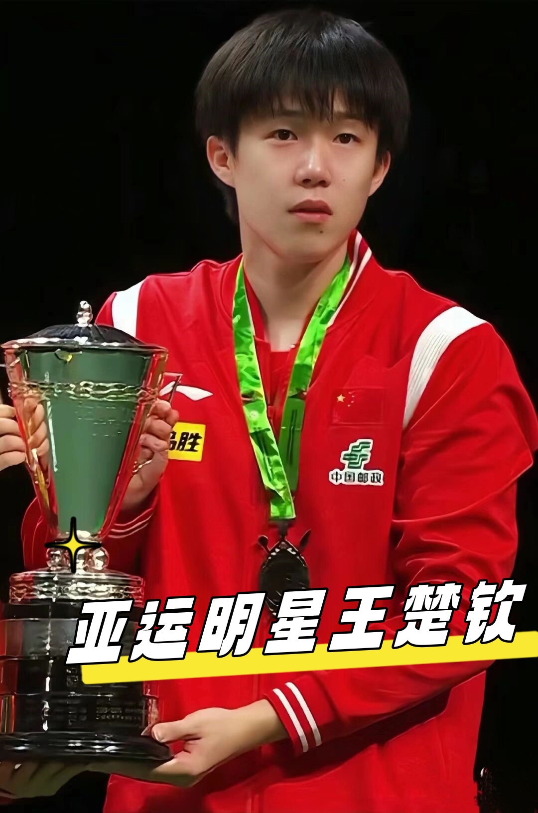 间接球后